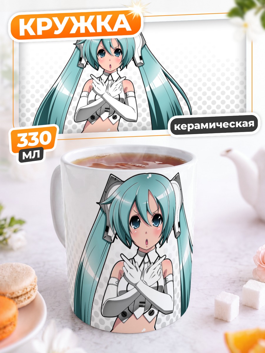Кружка керамическая Мику Хацунэ в белом
