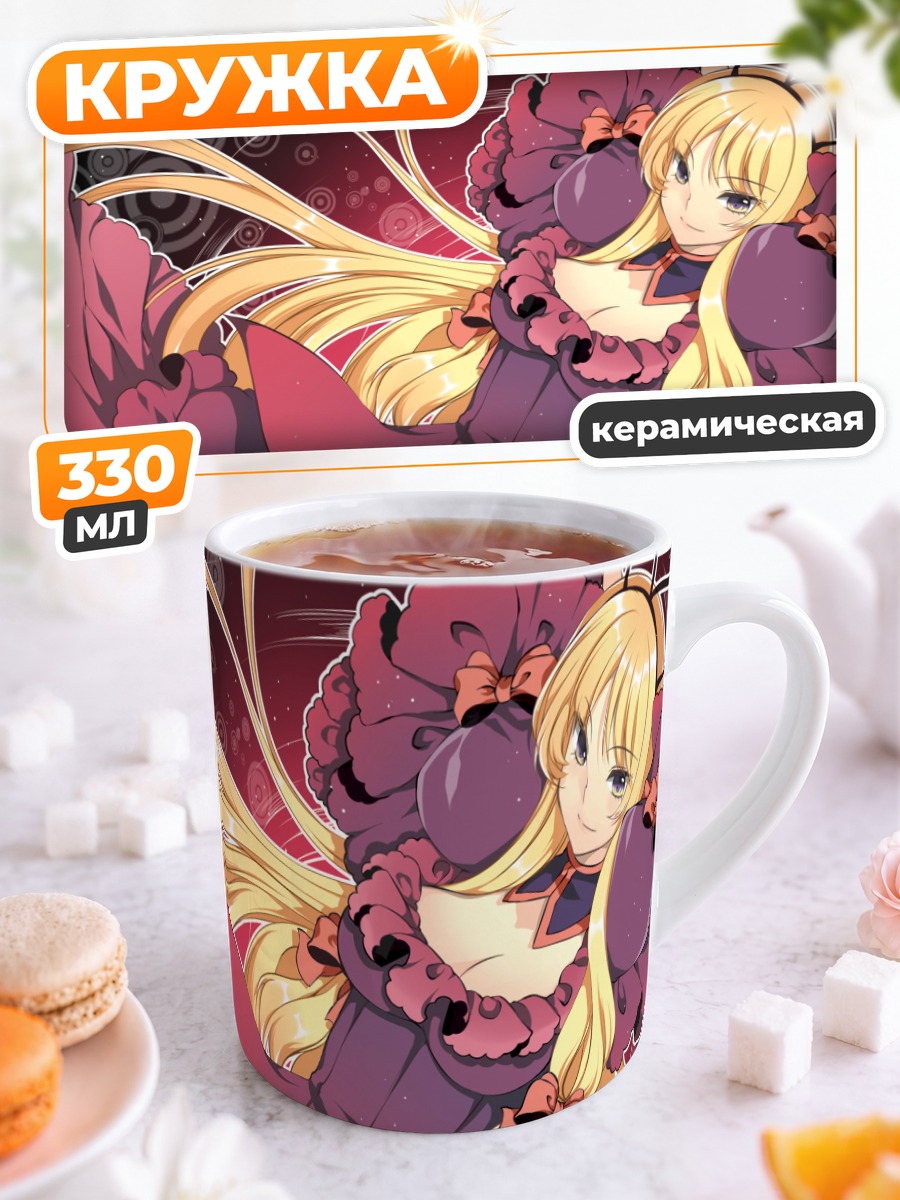 Кружка керамическая Юкари Якумо в платье