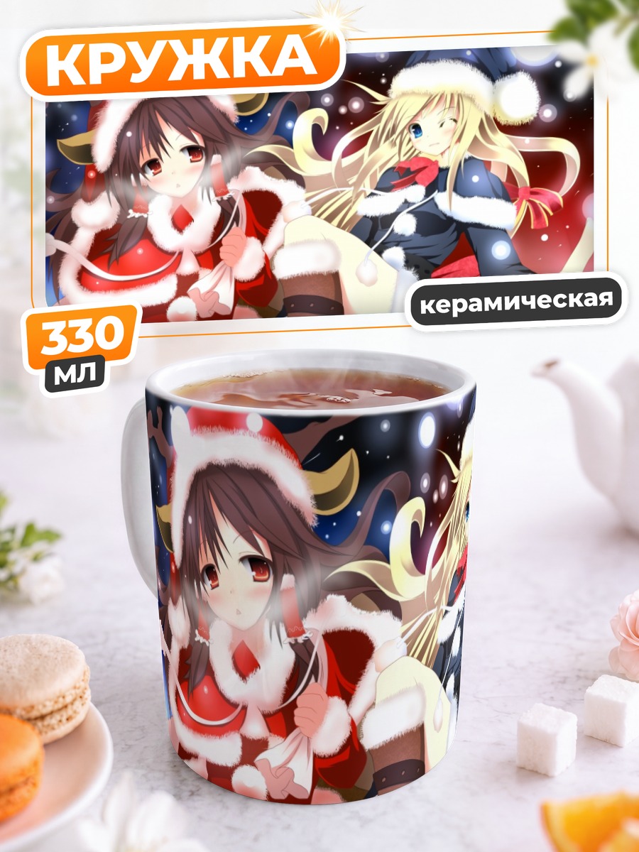 Кружка керамическая Рейму и Мариса в Санте