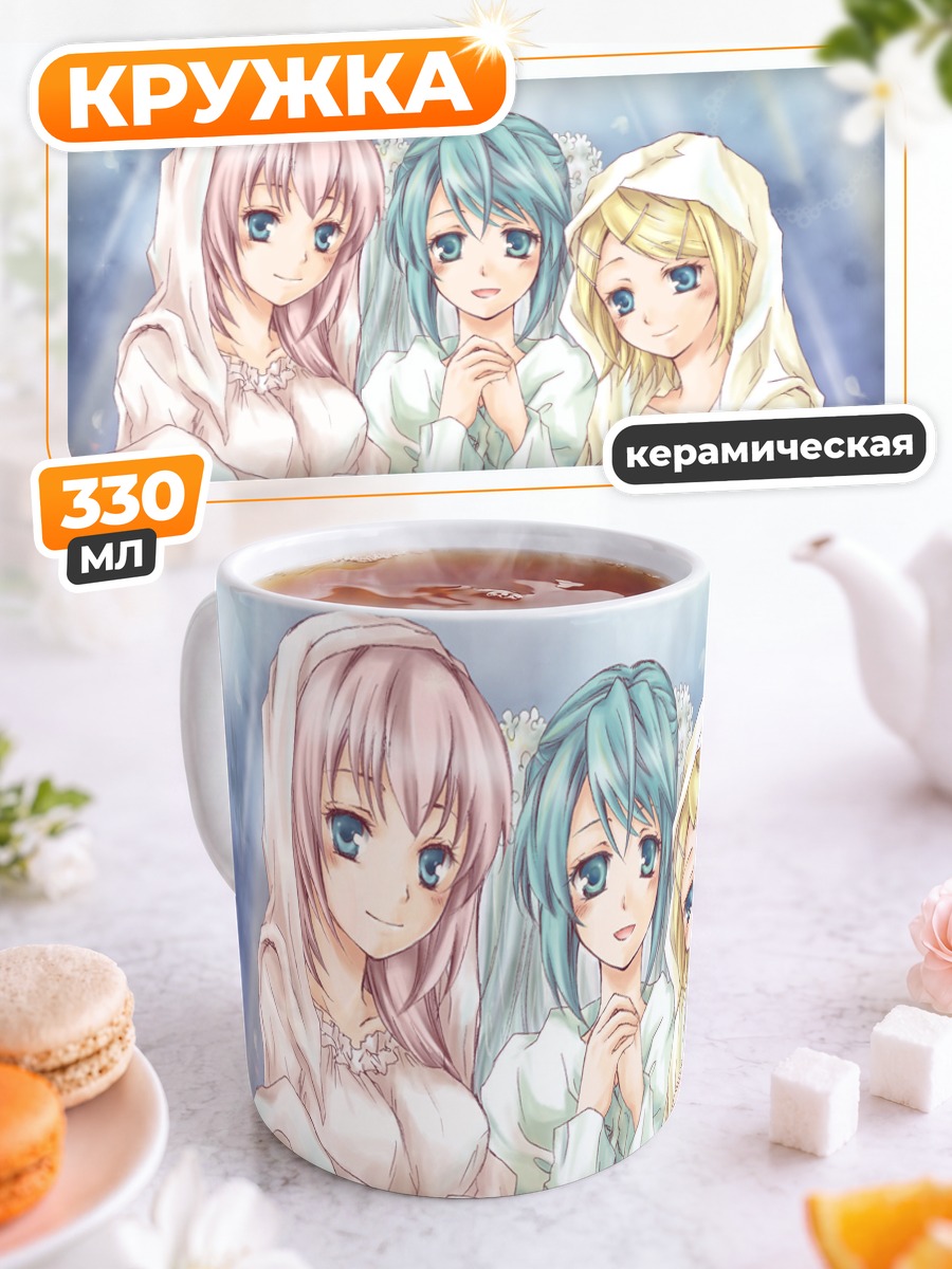 Кружка керамическая Мику Хацунэ и подруги