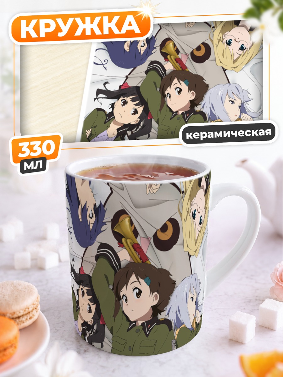 Кружка керамическая Звуки Небес