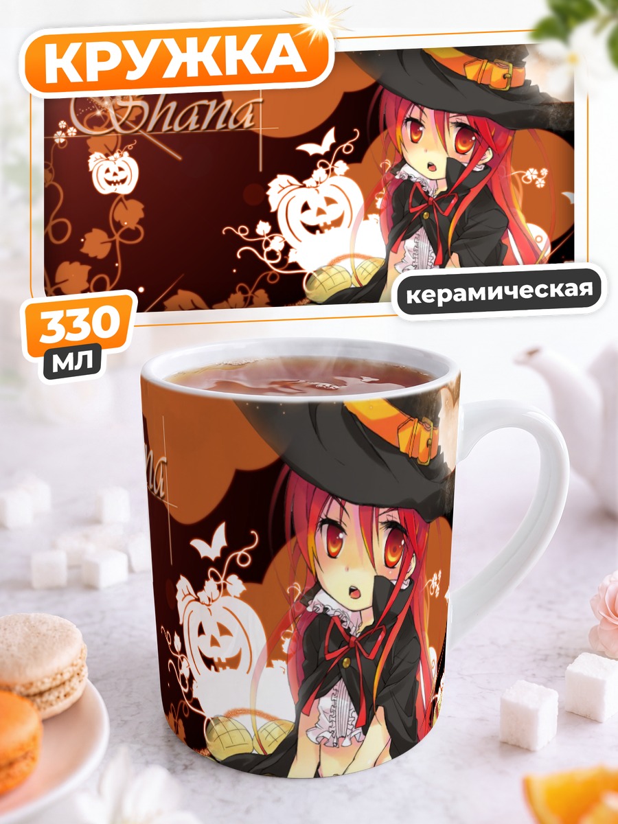 Кружка керамическая Шана с тыквами