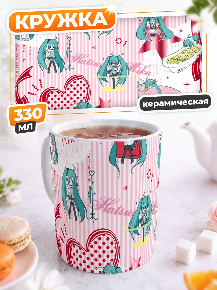 Кружка керамическая Мику Хацунэ в лентах