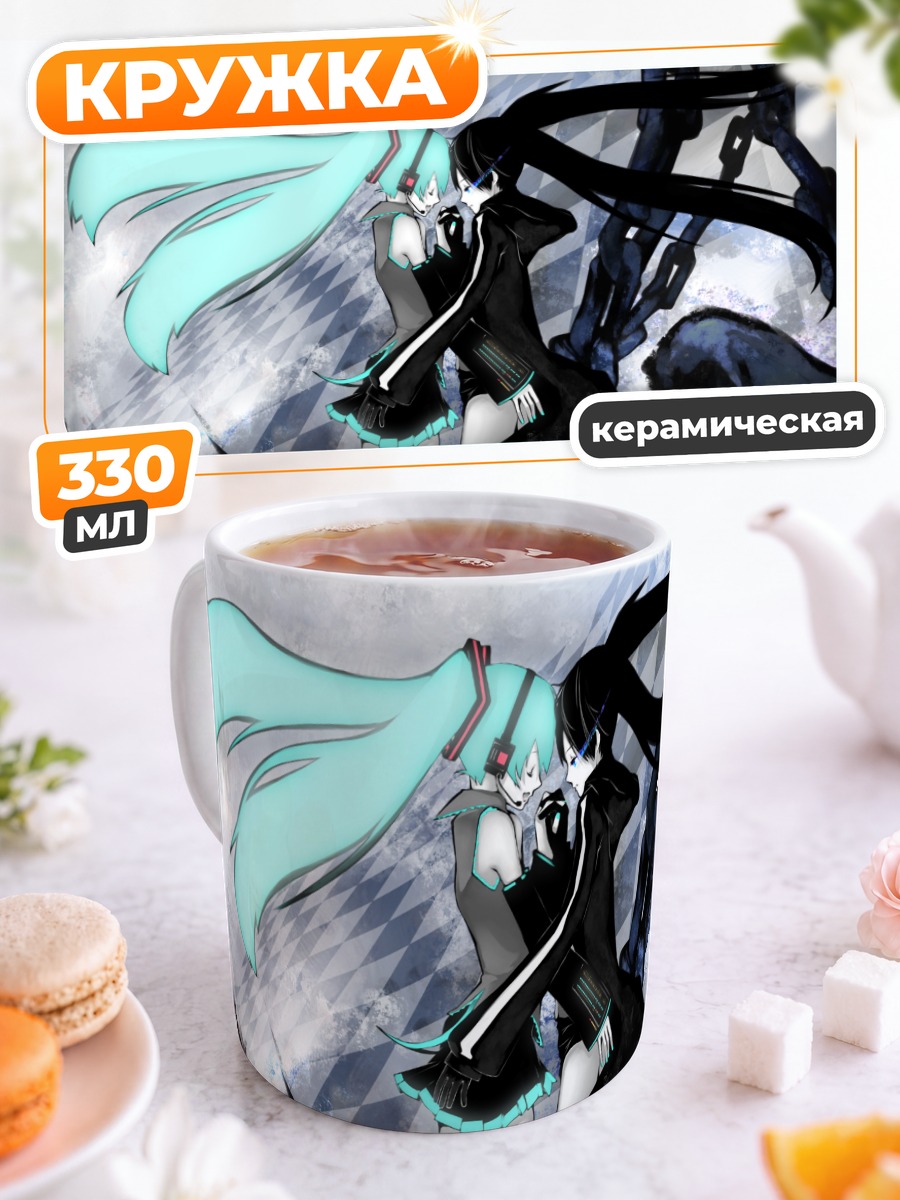 Кружка керамическая Мику Хацунэ и Блэк Рок Шутер