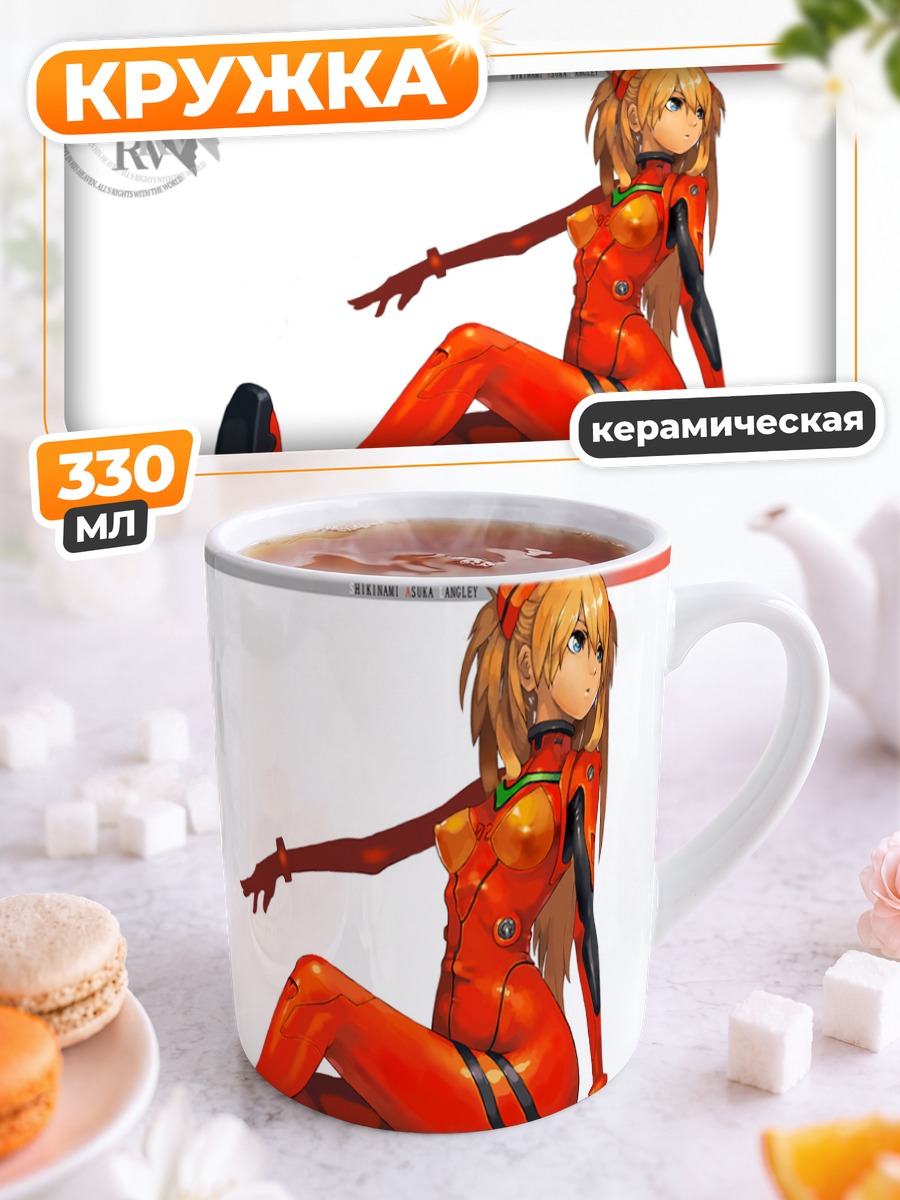 Кружка керамическая Аска Лэнгли в костюме