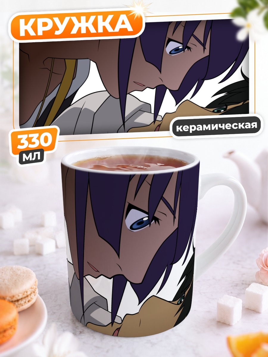 Кружка керамическая Хитаги Сэндзёгахара и Коёми
