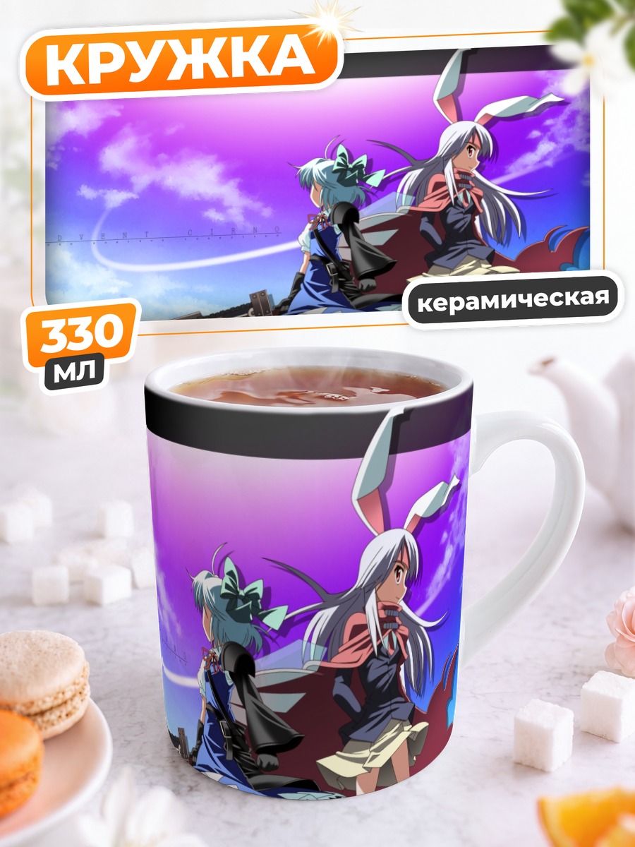Кружка керамическая Сирно и Рейсен