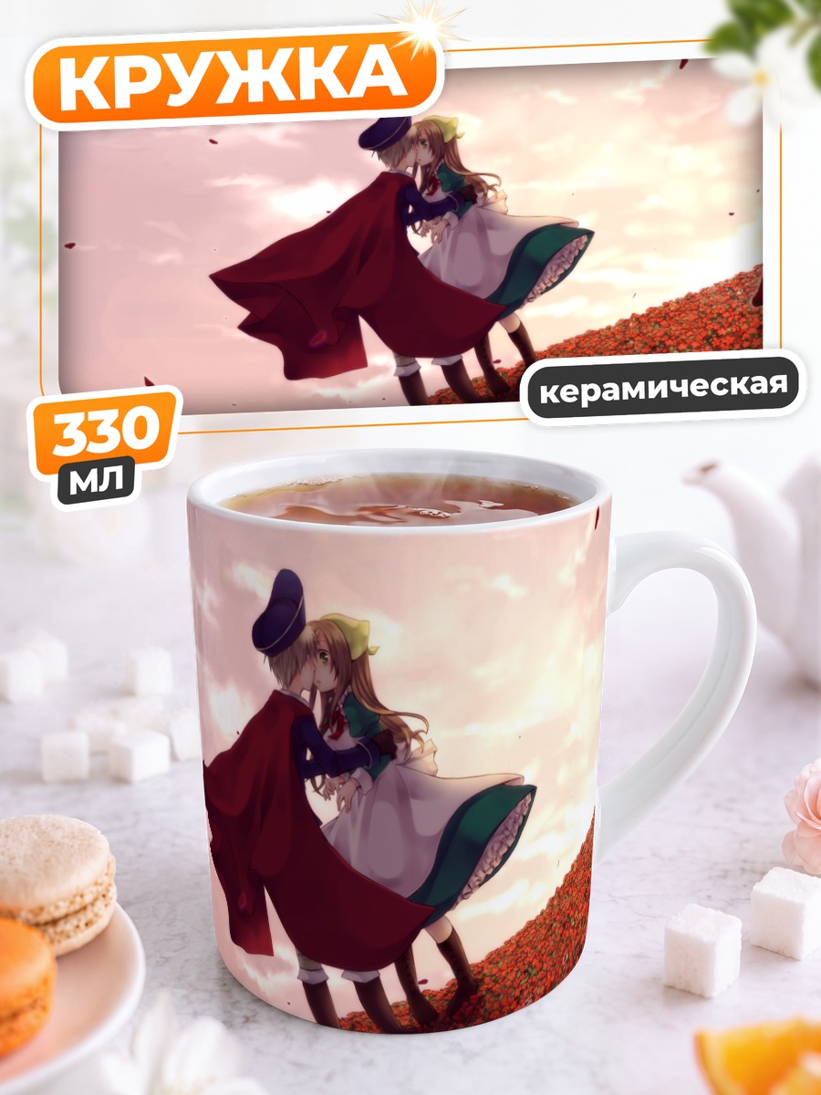 Кружка керамическая Венгрия и Пруссия