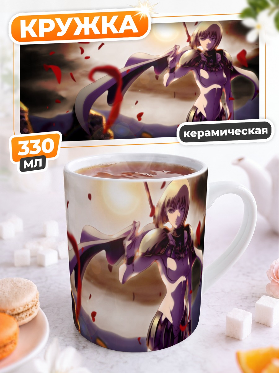 Кружка керамическая Клэр в бою