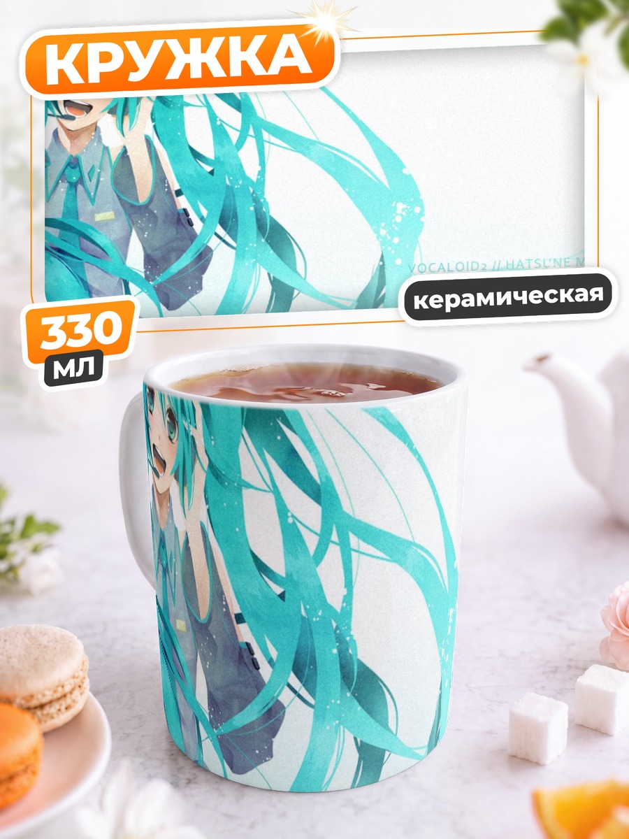 Кружка керамическая Мику Хацунэ в голубом