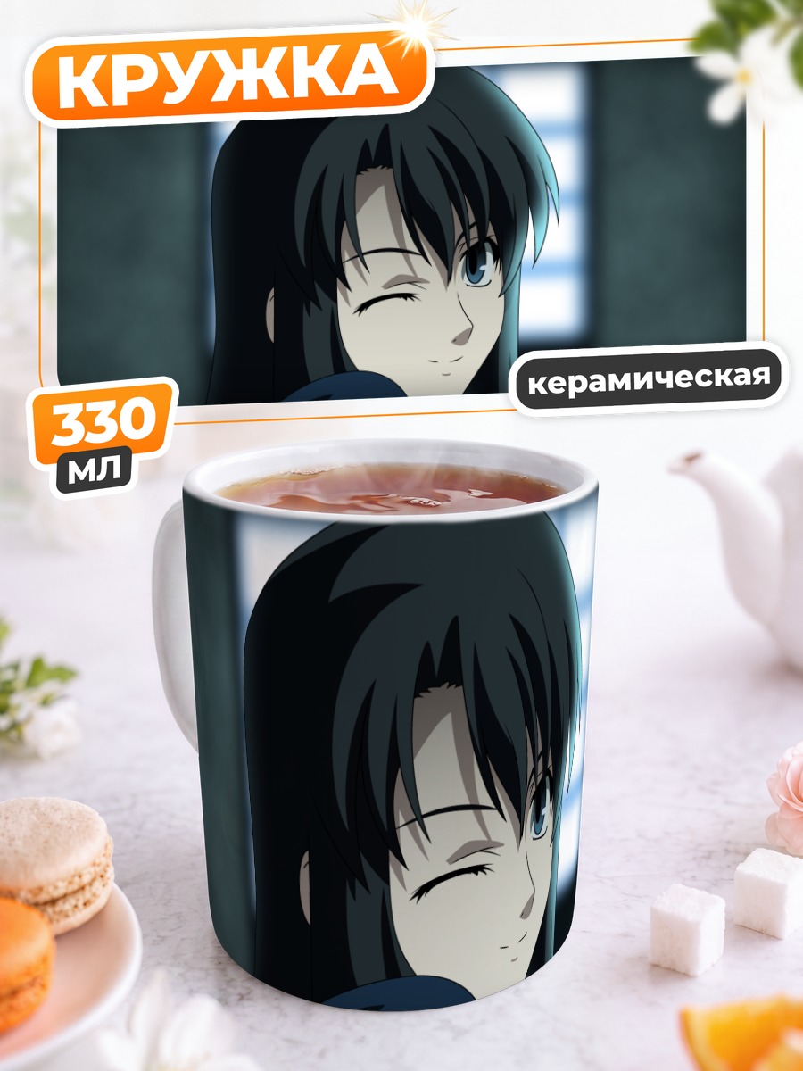 Кружка керамическая Азака Кокуто подмигивает