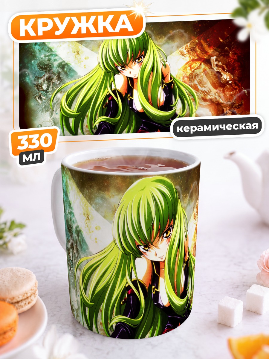 Кружка керамическая Сиси в пламени