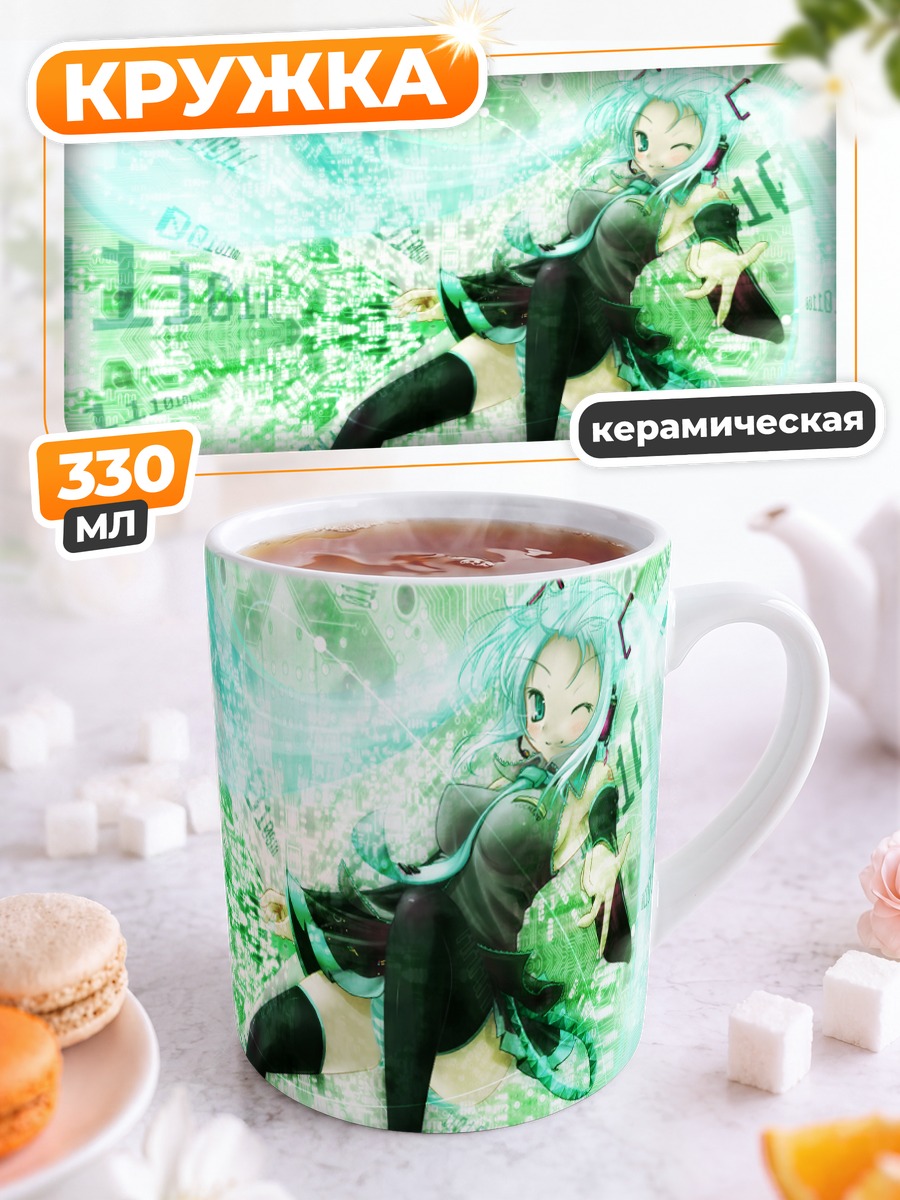 Кружка керамическая Мику Хацунэ в цифрах