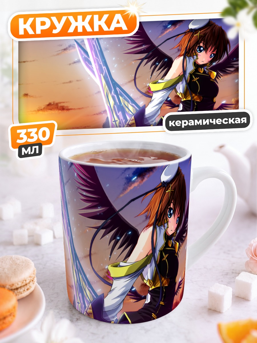 Кружка керамическая Хаяте Ягами с мечом