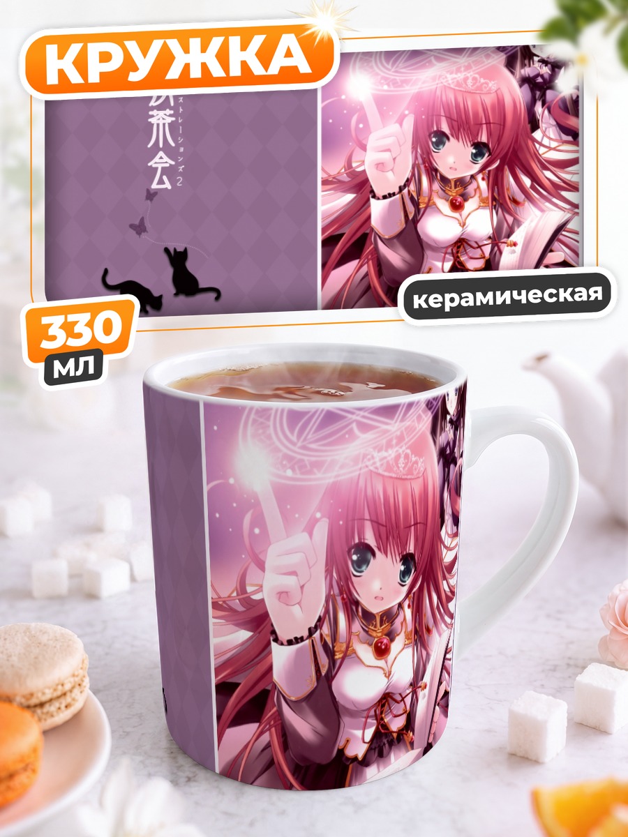 Кружка керамическая Буякуя Чакай
