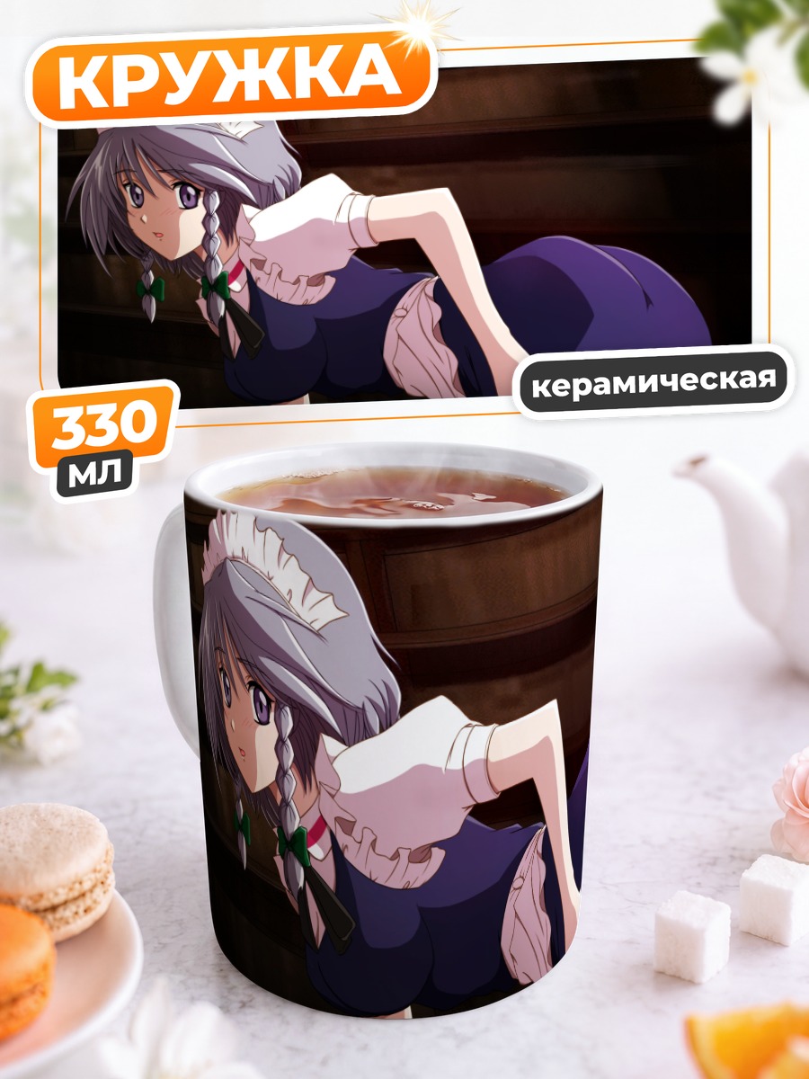 Кружка керамическая Сакуя Идзаёи в фартуке