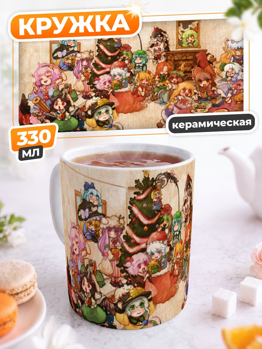 Кружка керамическая Алиса Маргатройд и друзья