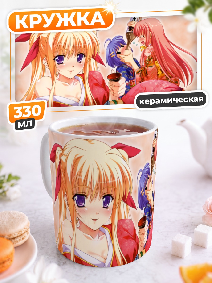 Кружка керамическая Нацуо Хаякава в кимоно