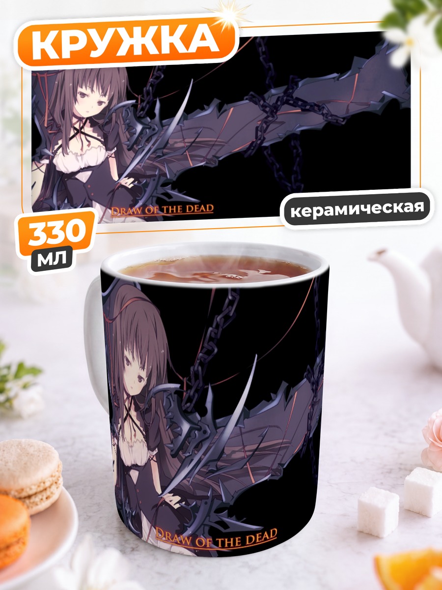 Кружка керамическая Готическая девушка с цепями