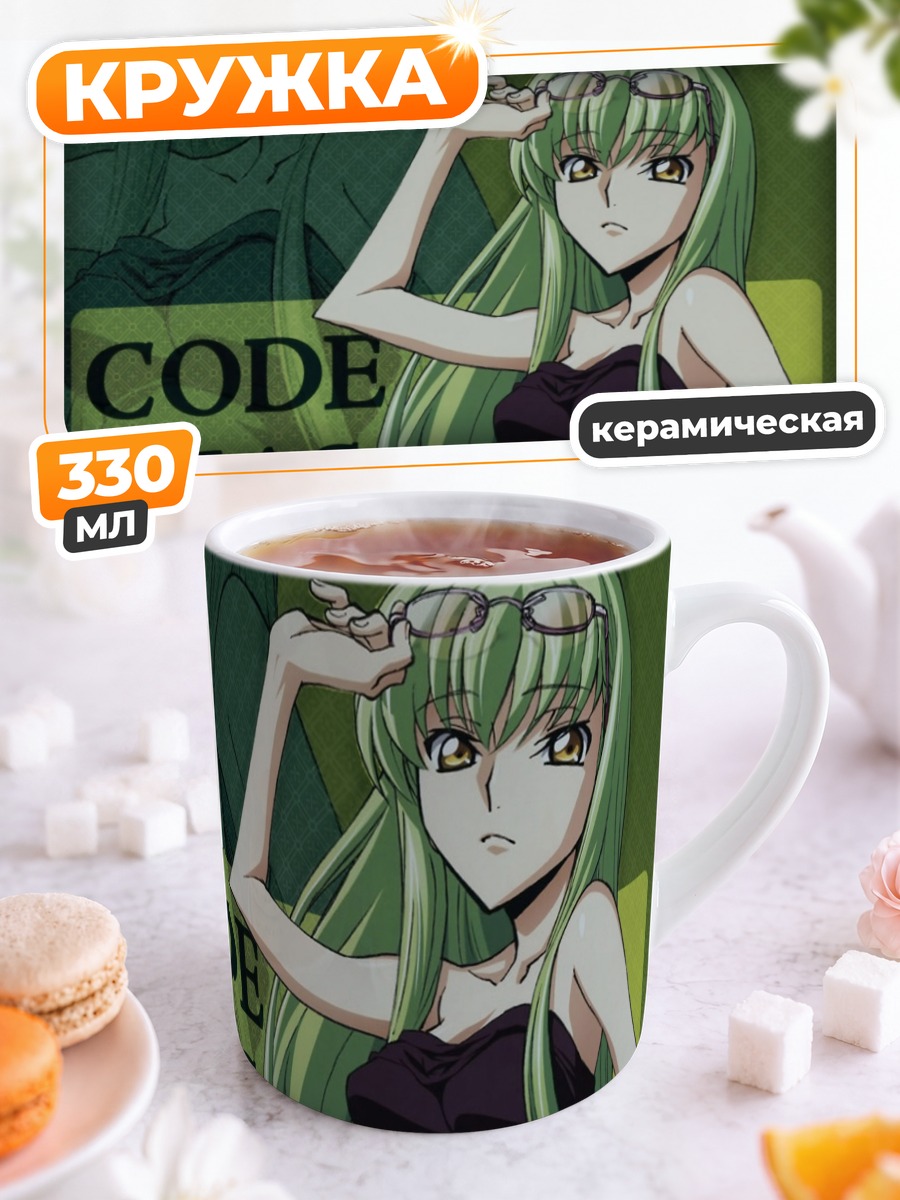 Кружка керамическая Сиси из Code Geass