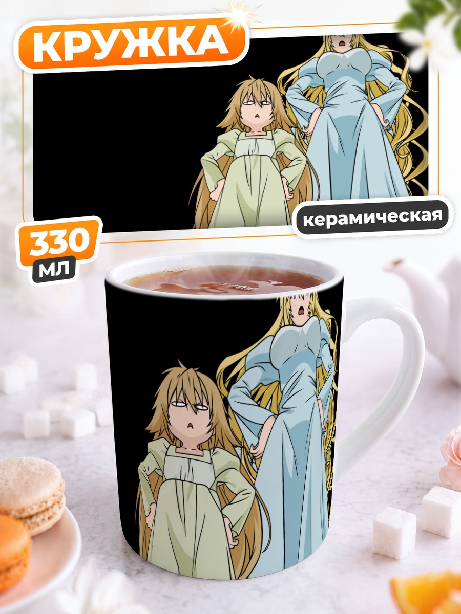 Кружка керамическая Кусано и Цукиуми