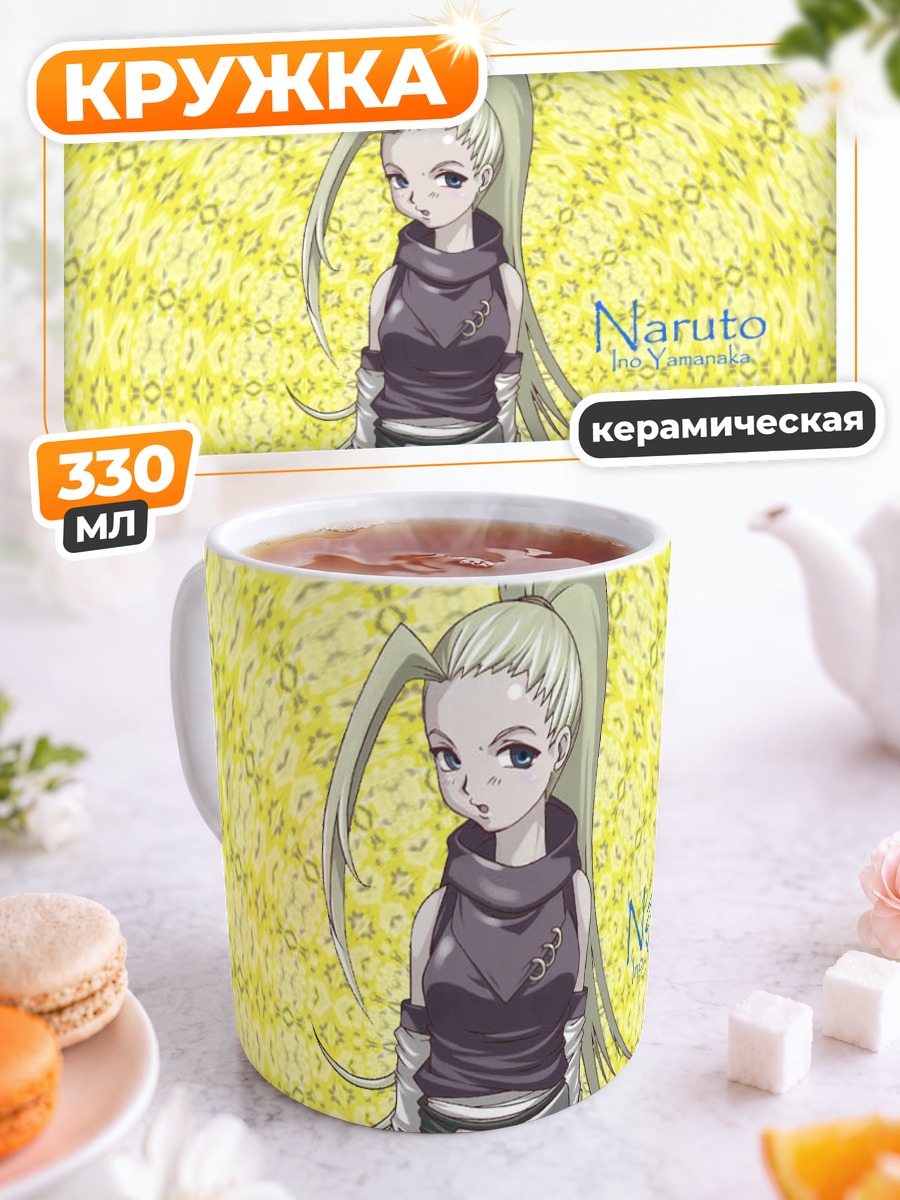 Кружка керамическая Ино Яманака в бою