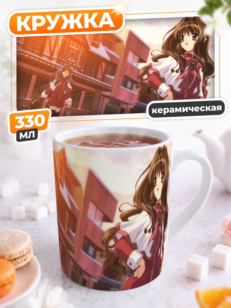Кружка керамическая Наюки Минасэ в снегу