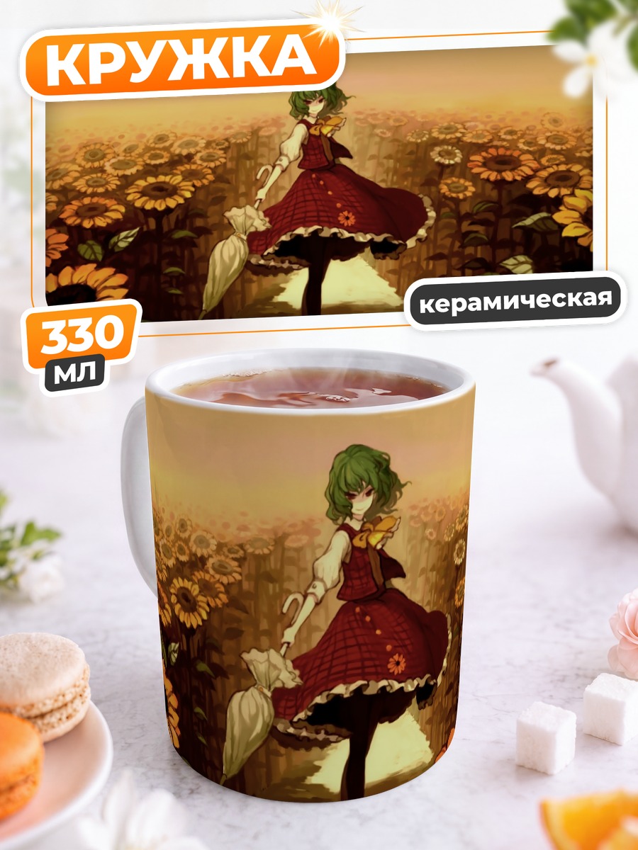 Кружка керамическая Юка Казами в подсолнухах