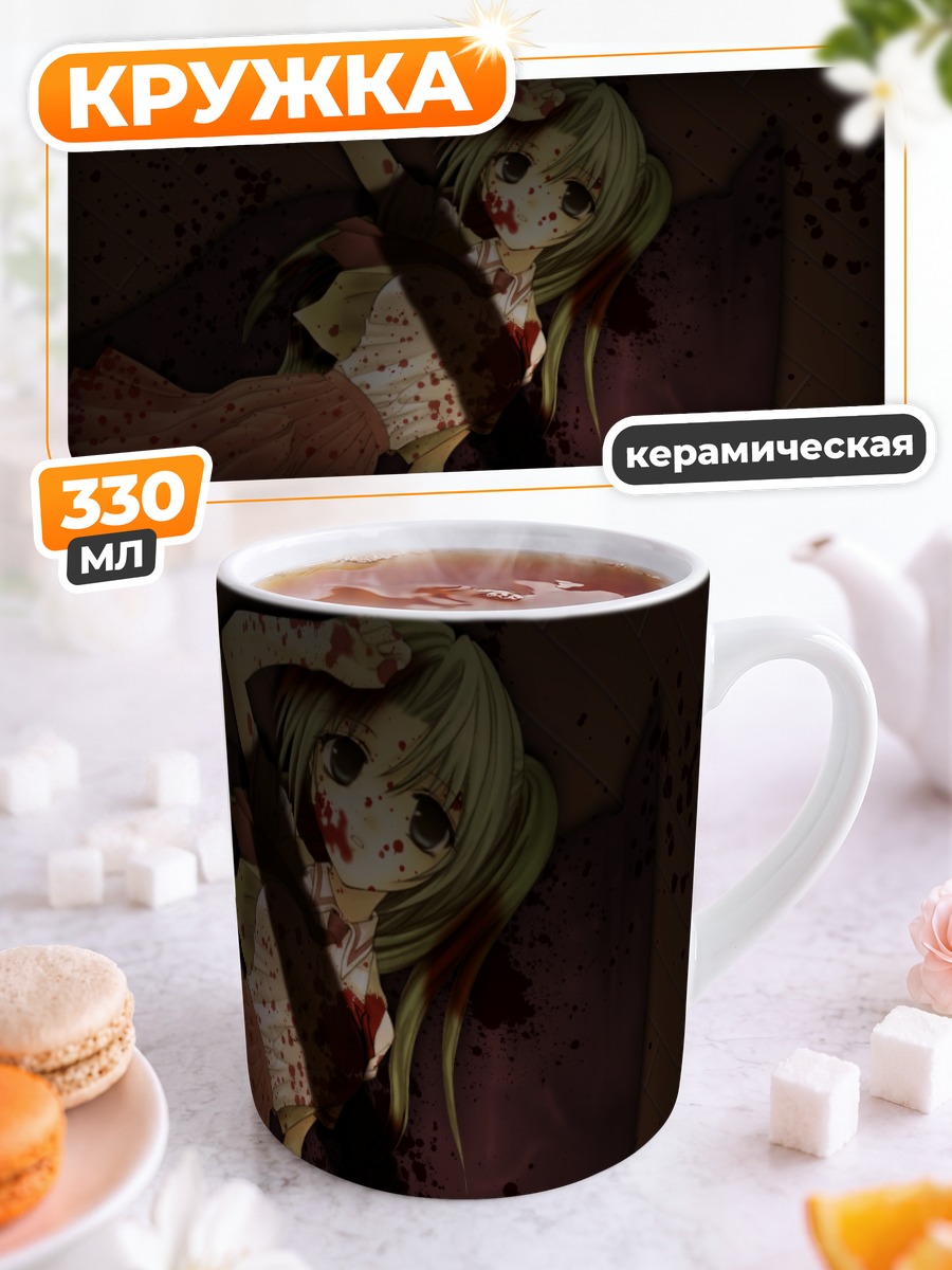 Кружка керамическая Мион Сонозаки в крови