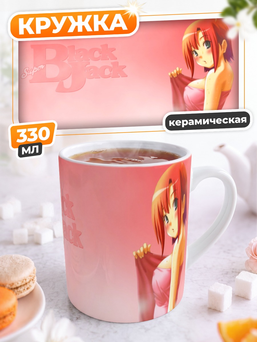 Кружка керамическая Рио в розовом