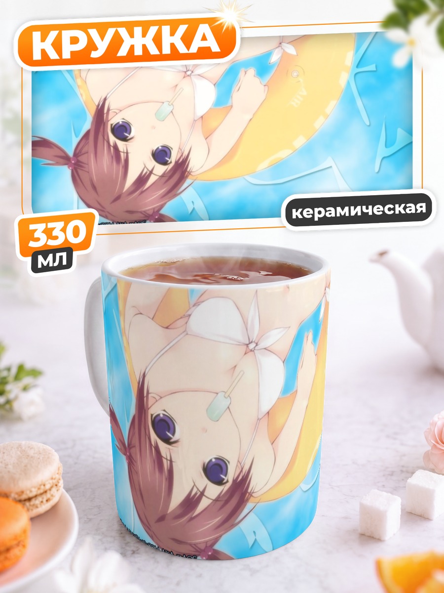 Кружка керамическая Девушка в бикини