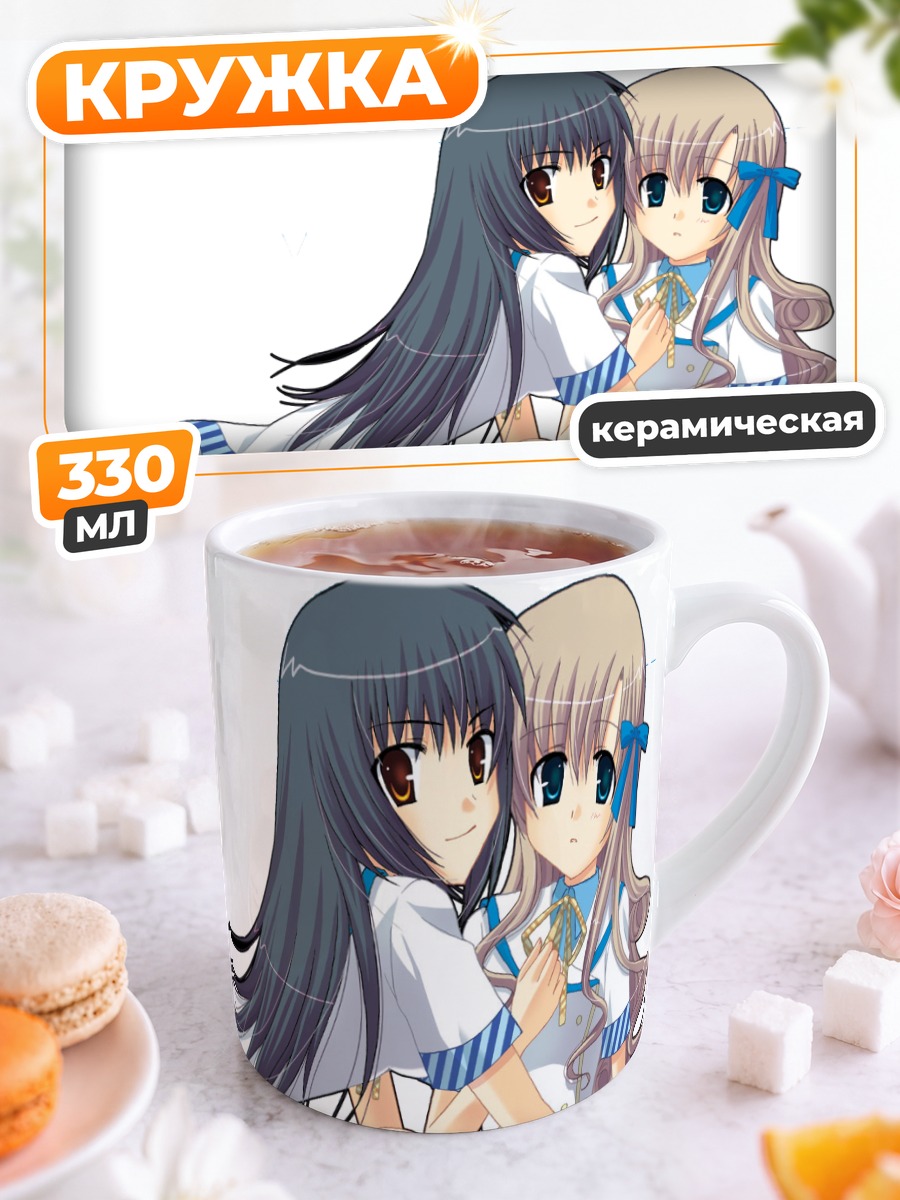 Кружка керамическая Хикари и Яя