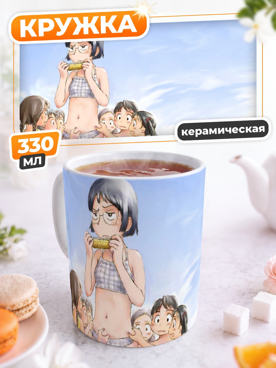 Кружка керамическая Летний отдых на пляже