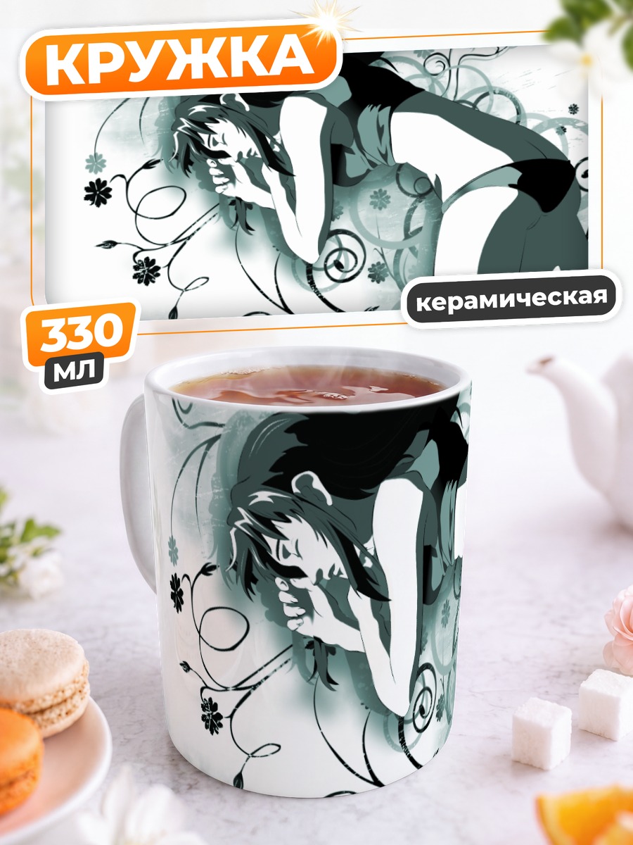 Кружка керамическая Реви Спящая Красавица