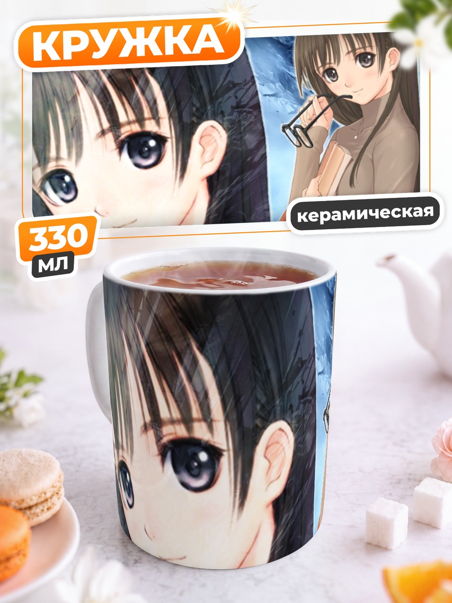 Кружка керамическая Лэйн Ивакура в очках
