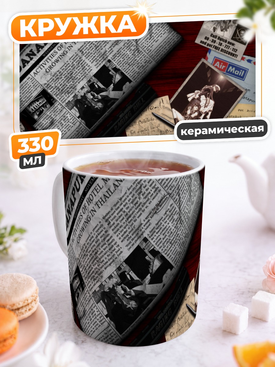 Кружка керамическая Черная Лагуна в деталях