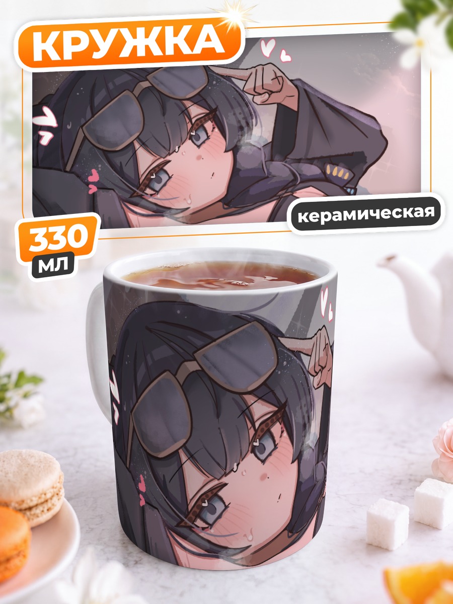 Кружка керамическая Кисаки Рюгэ в очках