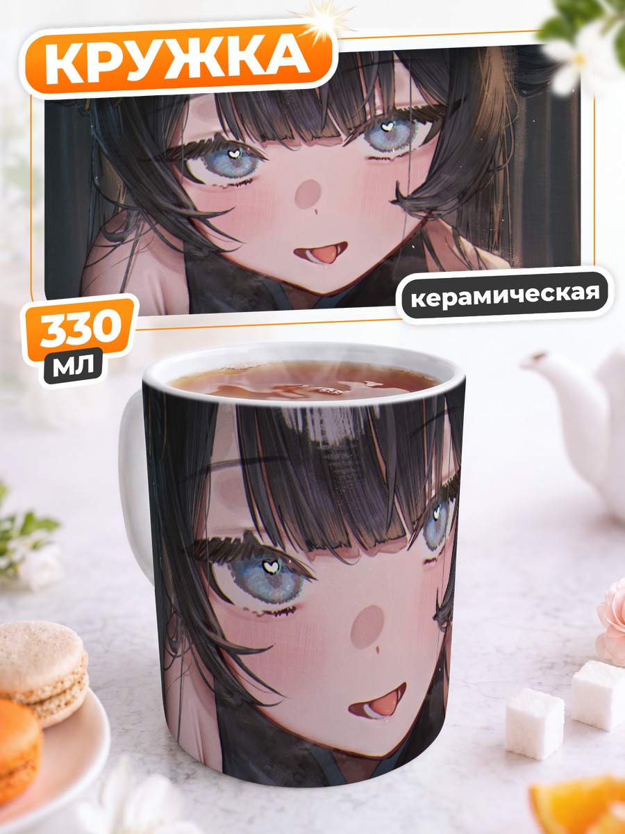 Кружка керамическая Кисаки Рюгэ в ципао