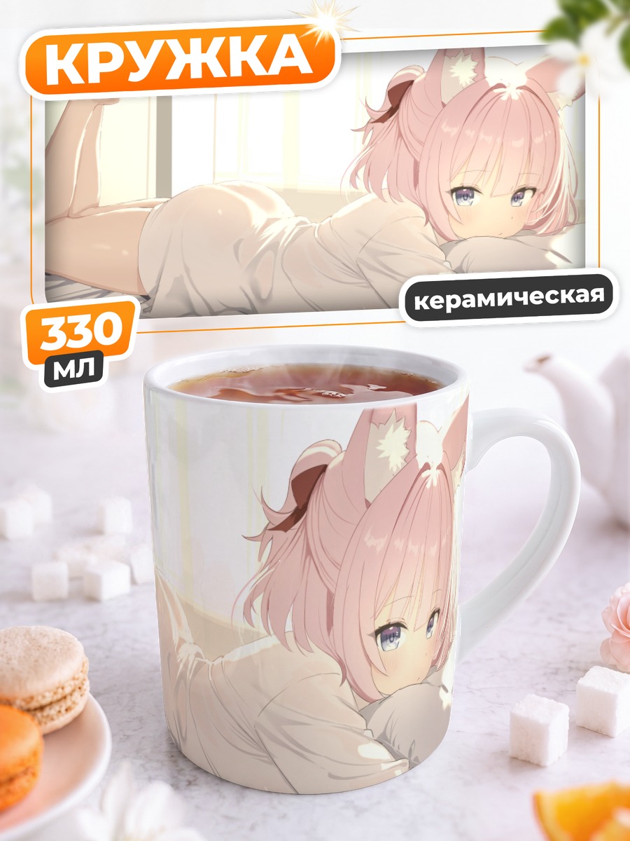 Кружка керамическая Нико Йошино в рубашке