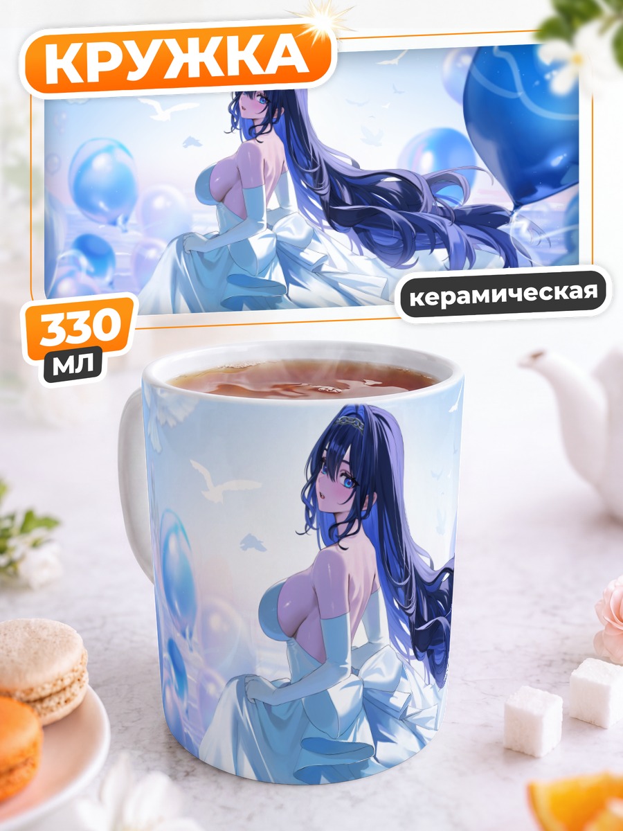 Кружка керамическая Оро Крони и шары