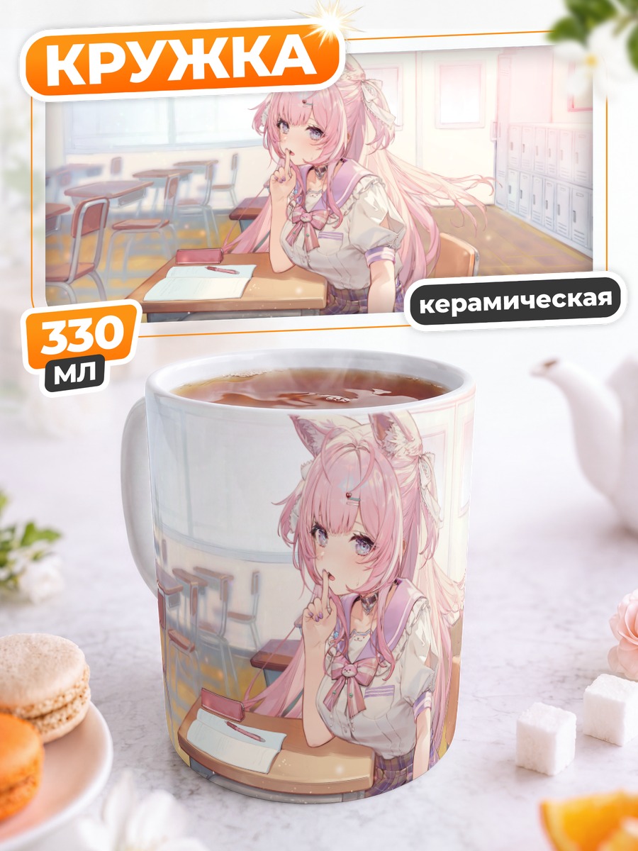 Кружка керамическая Койори Хакуи в классе
