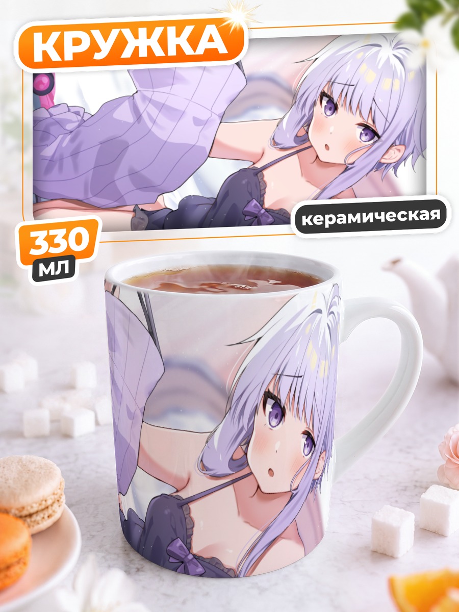 Кружка керамическая Юдзуки Юкари в белье
