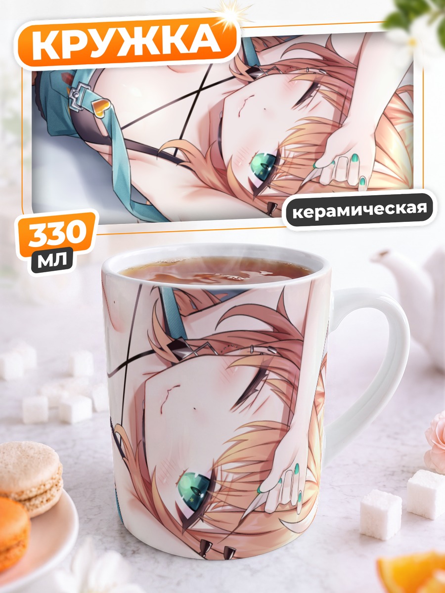 Кружка керамическая Рика Игараши в бикини