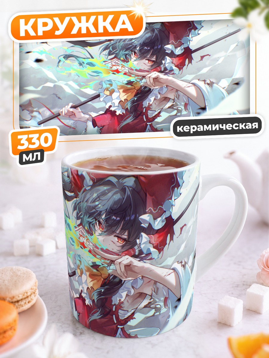 Кружка керамическая Рейму Хакурей с посохом