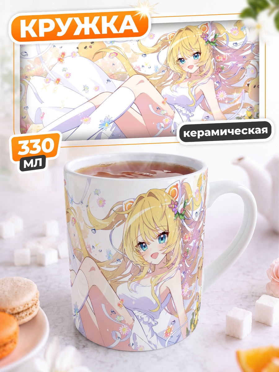 Кружка керамическая Сию в цветах