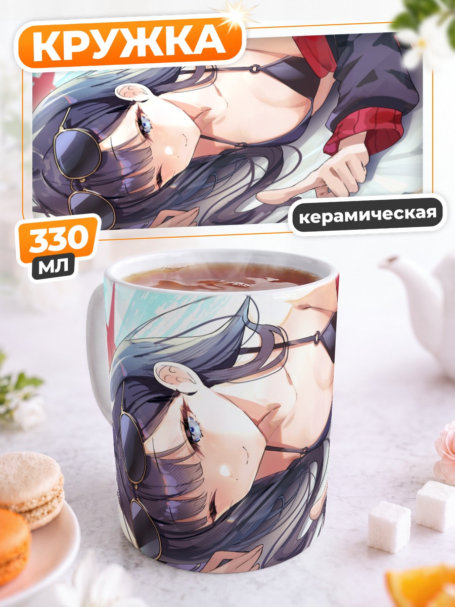 Кружка керамическая Ичика Накамаса на пляже