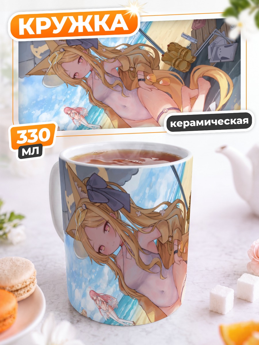 Кружка керамическая Мика Мисоно на пляже
