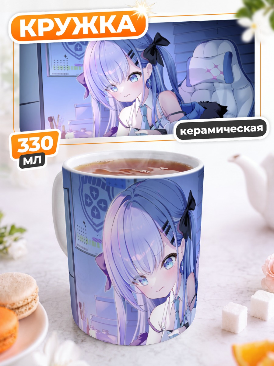 Кружка керамическая Руноа Хирунэ за игрой