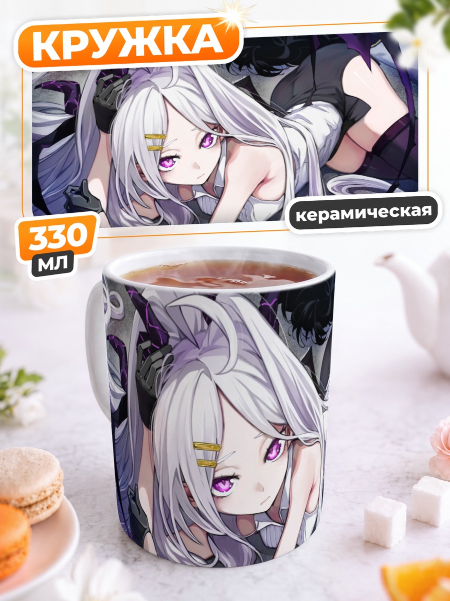 Кружка керамическая Хина Сорасаки в тени