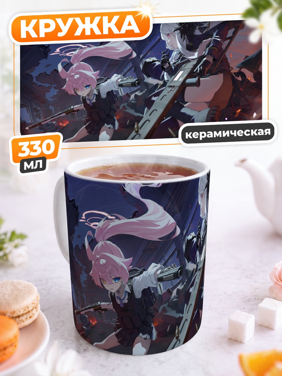 Кружка керамическая Хина и Хошино